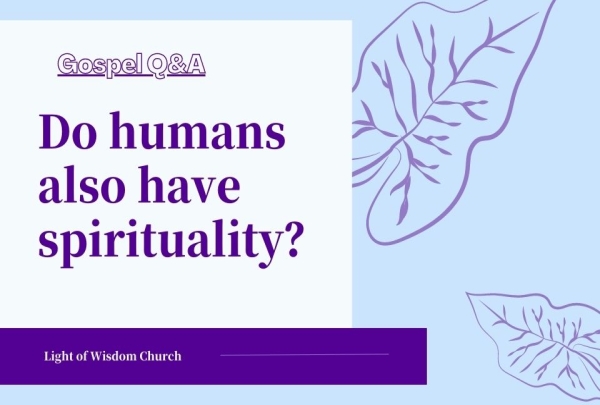 Do humans also have spirituality？