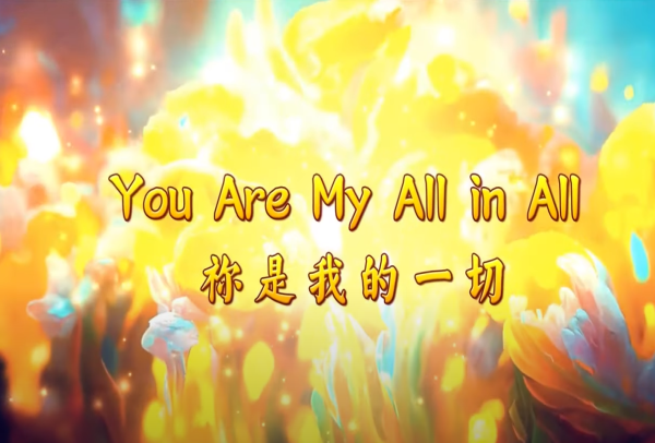 You are my all in all